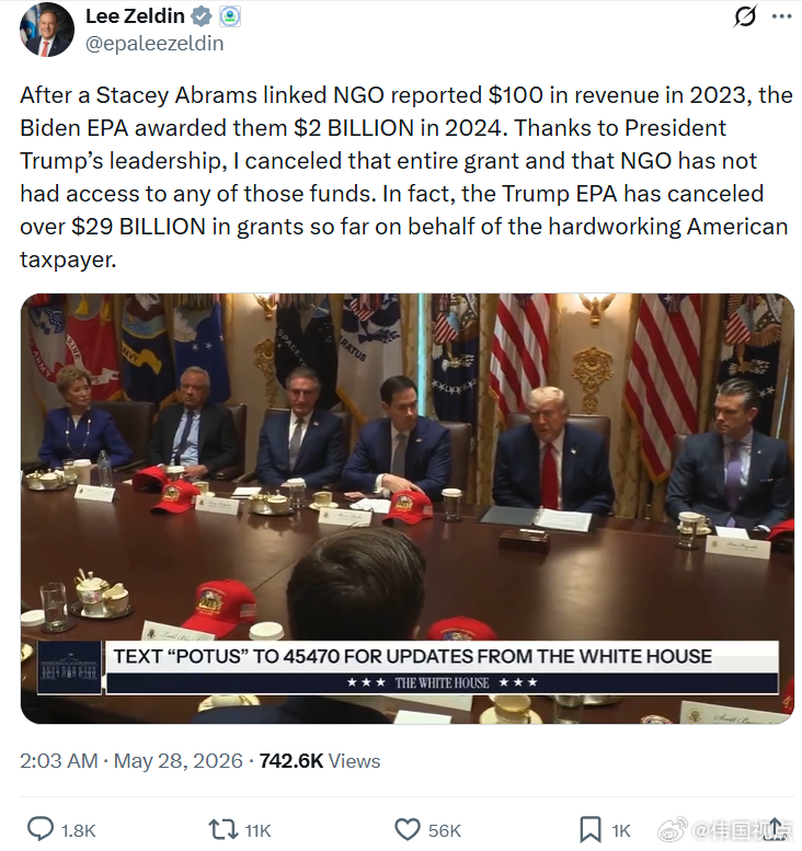 美国保护署署长李·泽尔丁：在一家与斯泰西·艾布拉姆斯有关联的非政府组织于2023