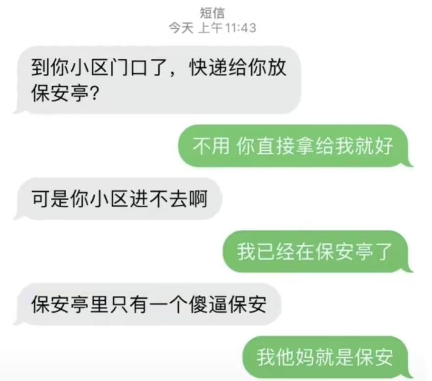 外卖对话能有多搞笑 ​​​