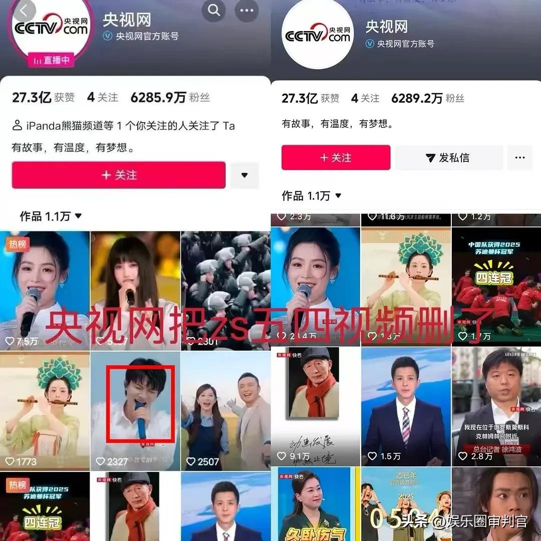 央视把周深五四视频都删了！
是因为周深和罗云熙两家的粉丝互撕谩骂造成不良价值观导