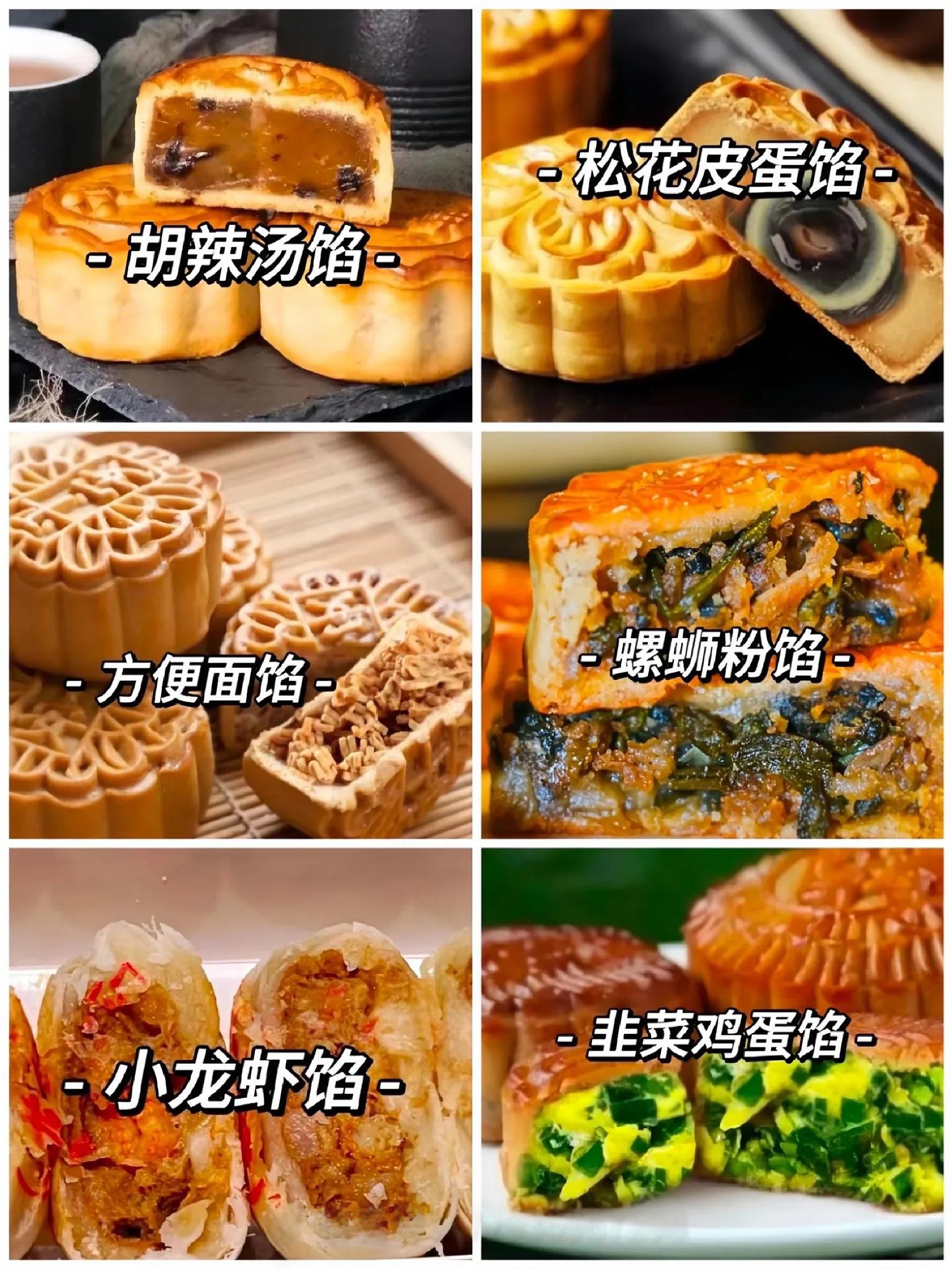 中秋节快到了，现在真的很少吃月饼了，兄弟们过节都吃什么馅的[不愧是你]现在的月饼