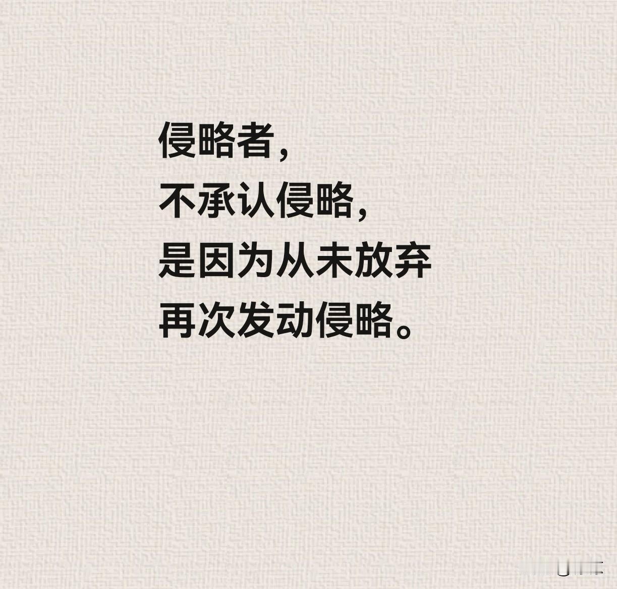 总有一群美日舔狗跑来攻击你的评论，
并以一种“众人皆醉我独醒”的姿态、不可一世地