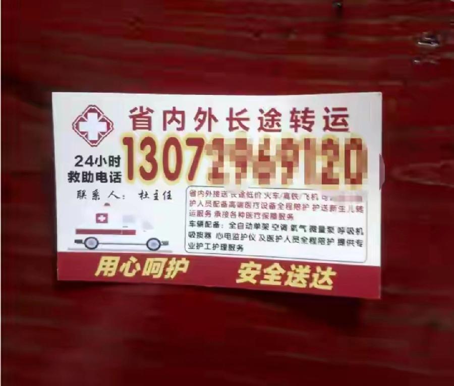 女子包急救车60公里花5300元。其实路费才1600元，其它还有护理费700元、