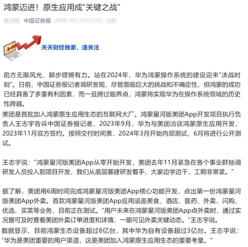 振奋人心！中国科技界发生了三件大事，华为美团等一线大厂都在发力了。

第一件大事