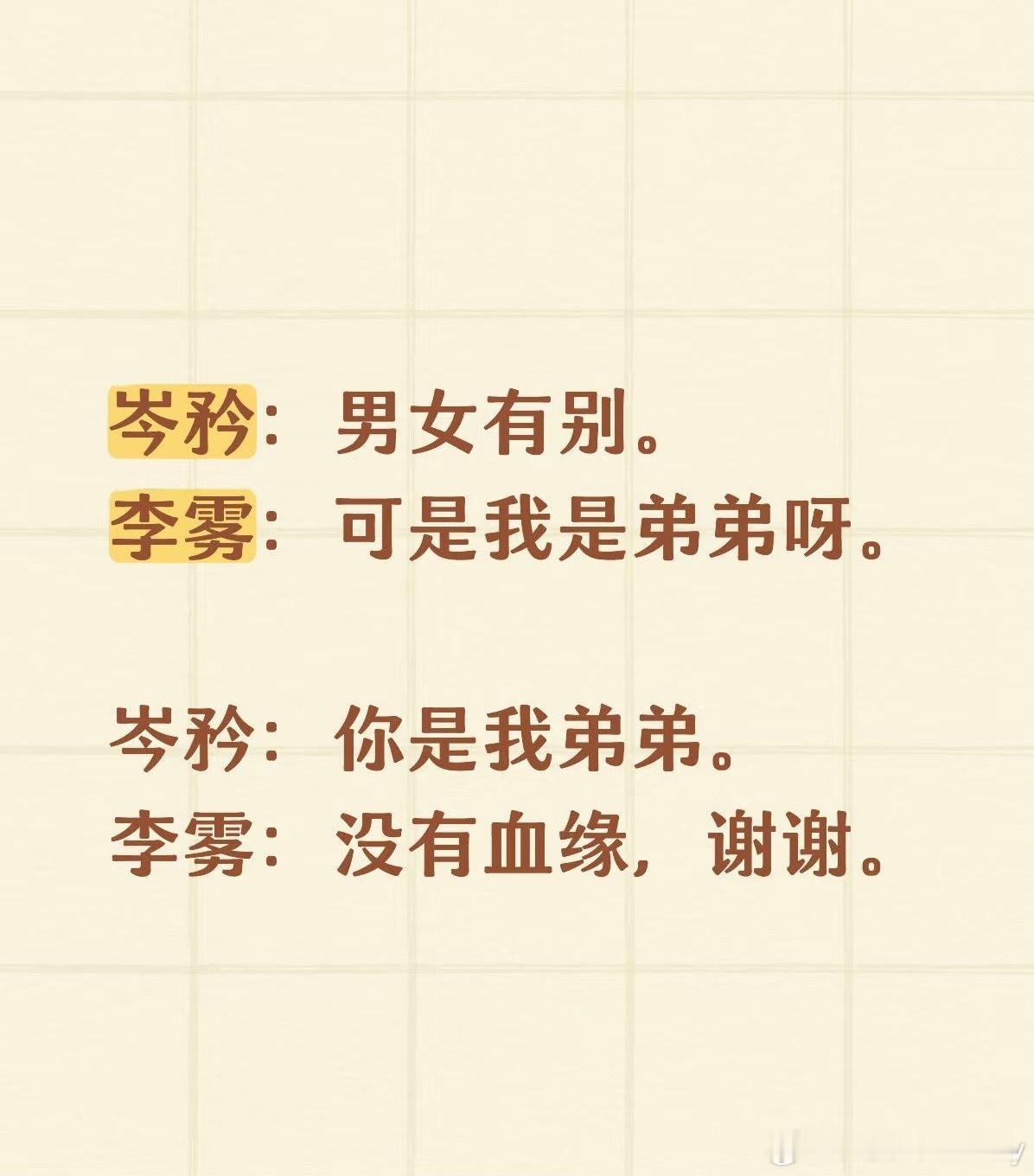 李雾 姐姐我死给你看李雾：无法选中。 