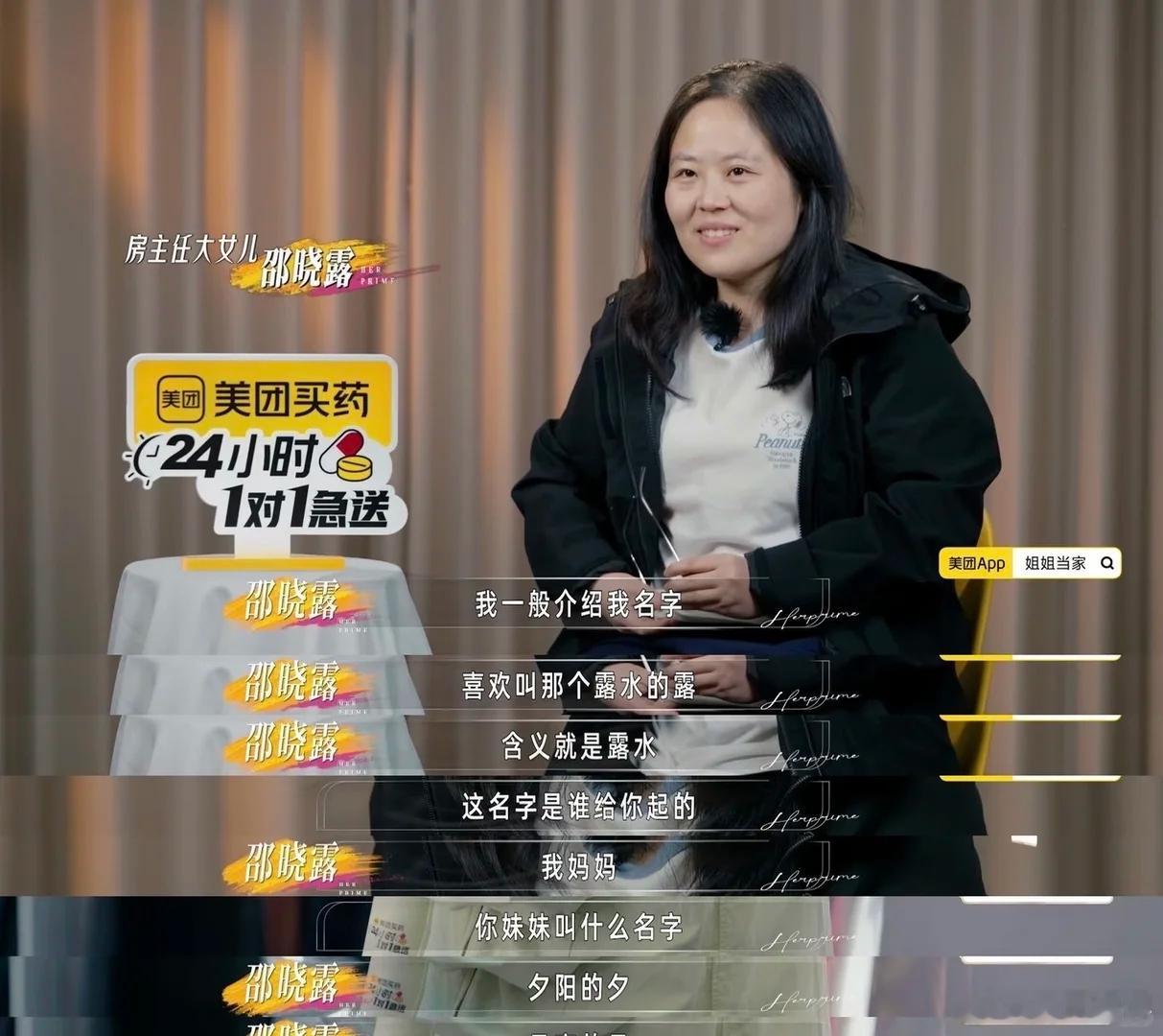 房主任女儿发声房主任女儿恳求不要给妈妈压力 这篇长文是最好的澄清，也是最深的告白