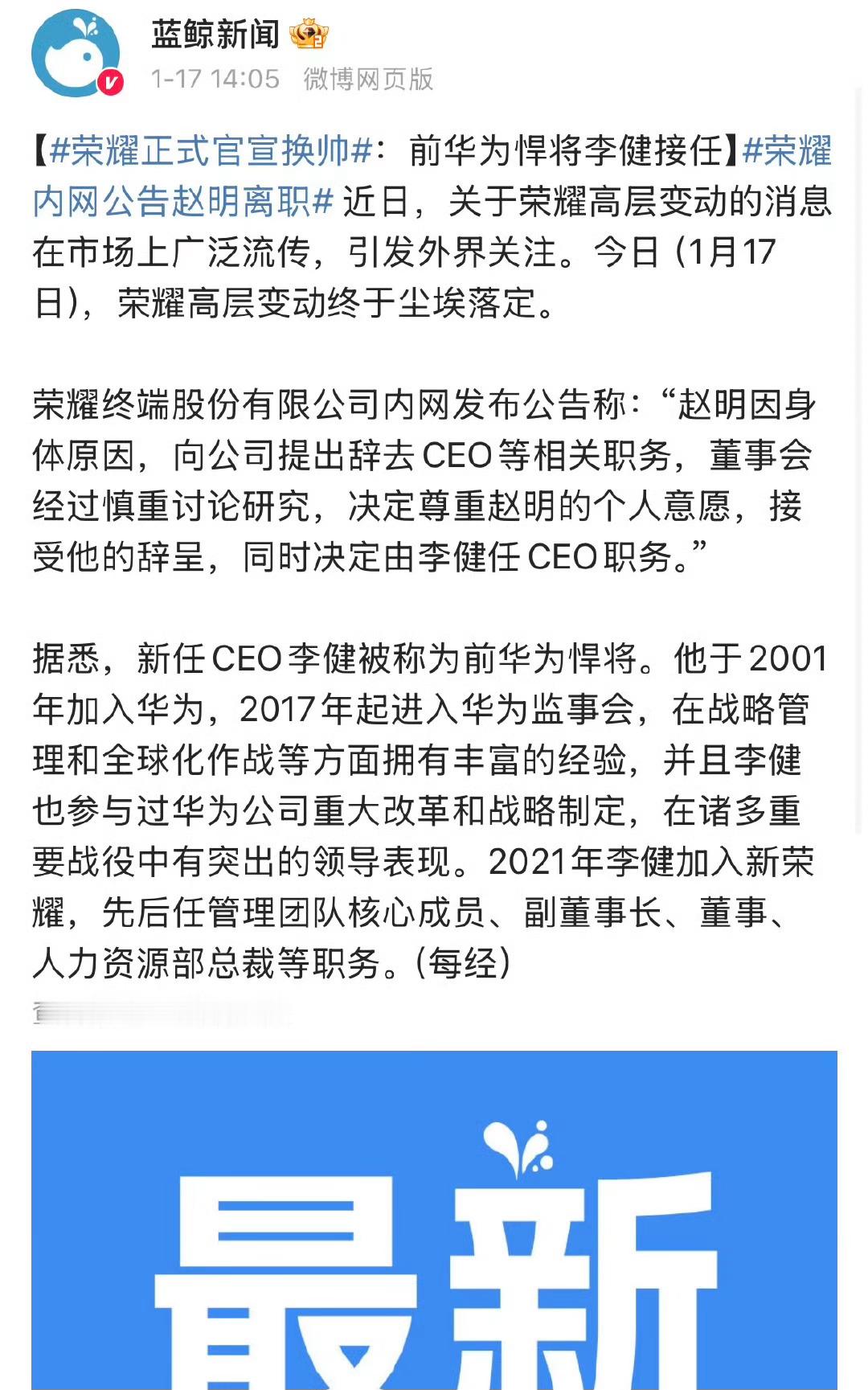 荣耀赵明辞职 这让我想起了荣耀前几天还在辟谣，今天就坐实了，果然辟谣的话只能反着