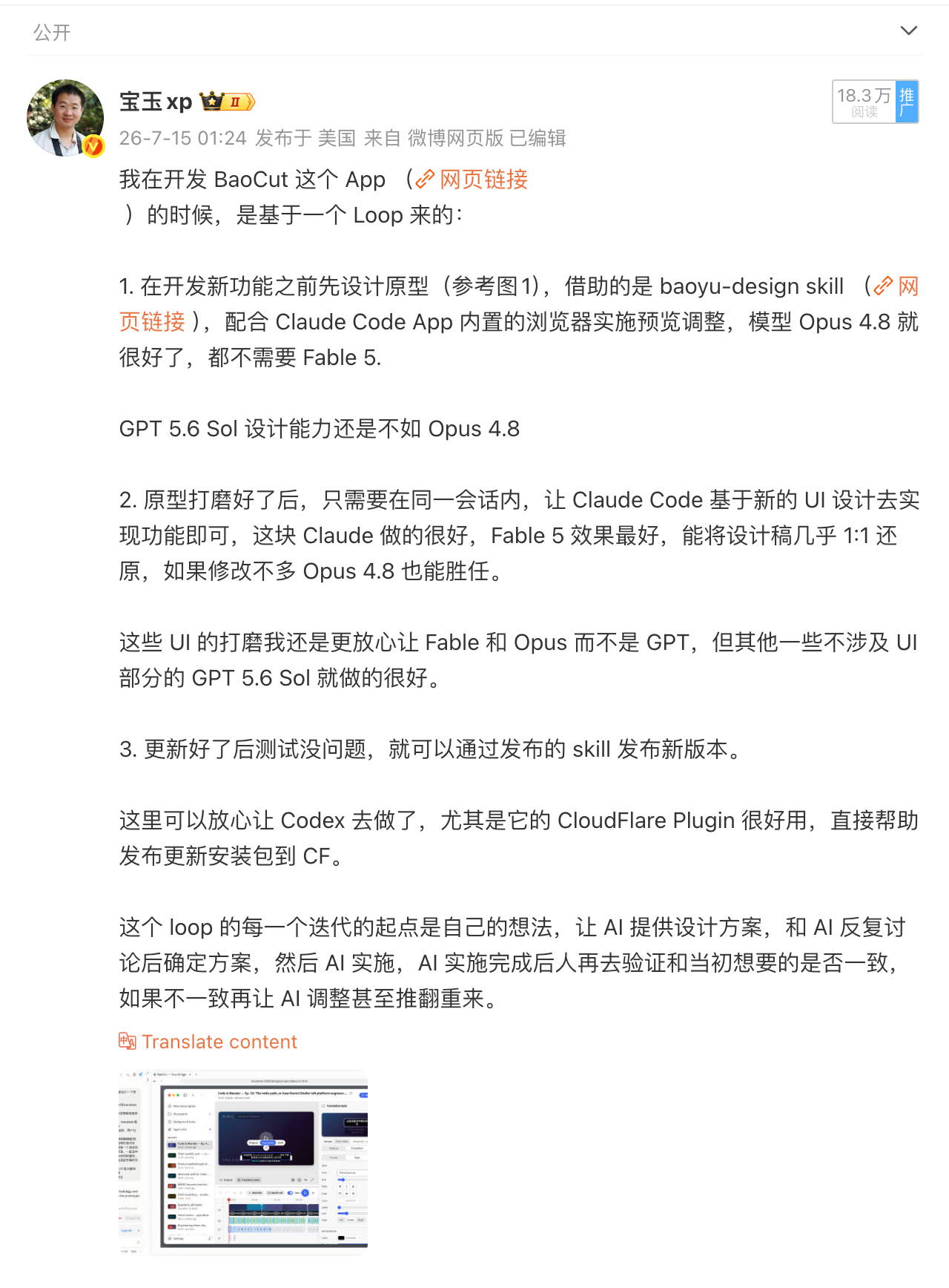 如果你惊讶于为什么 Codex 一天能发布几个版本，从这条 Codex 团队成员