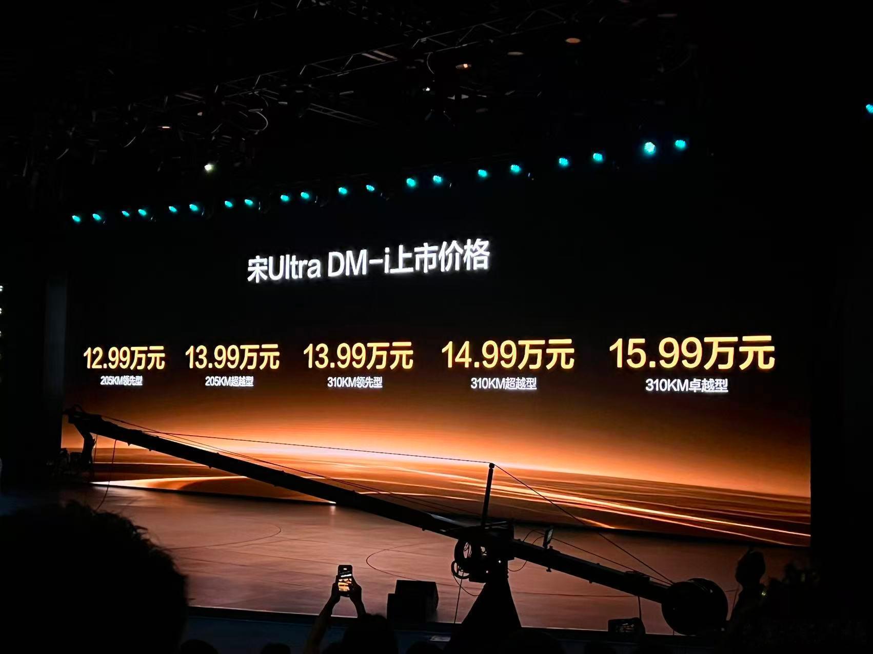 最低12.99万元起，宋Ultra DMI的价格大家觉得怎么样比亚迪智能化战略发