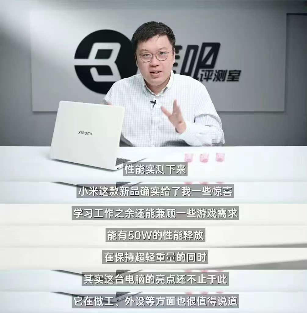 小米品牌时隔四年重新发布笔记本卢伟冰官宣小米笔记本新品即将发布来给大家划个重点：