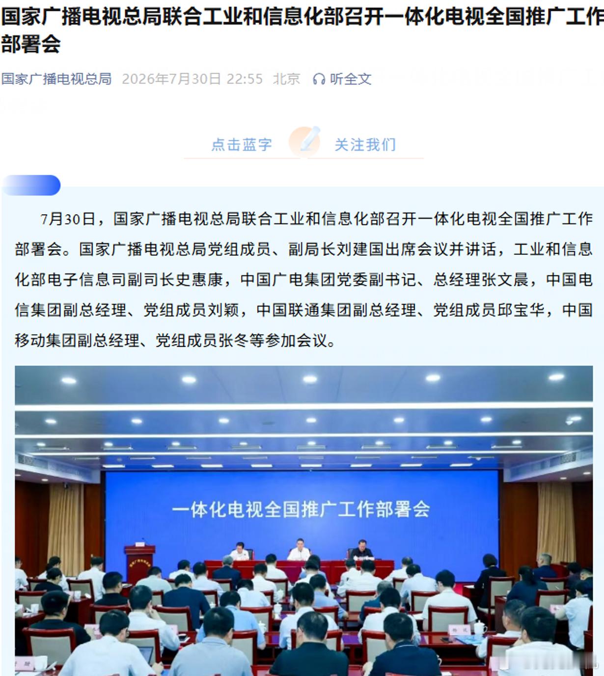 告别机顶盒，这几年的变化是肉眼可见的。以前看电视必须机顶盒，现在智能电视自带的系