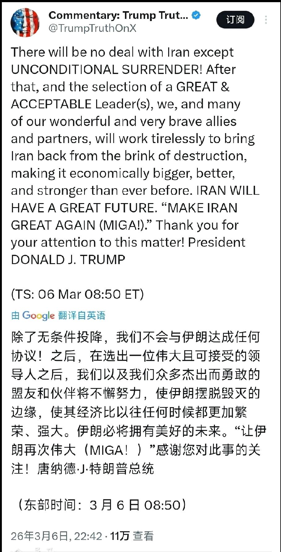 北京时间3月6日晚，美国总统特朗普发文：“除了无条件投降，我们不会与伊朗达成任何