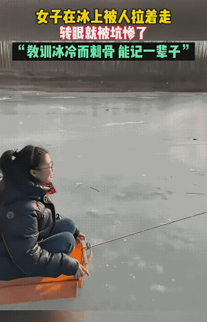 玩的很开心，水也很浅，她只是洗了个凉水澡而已。
不过，速度有点快，别说掉水前控制