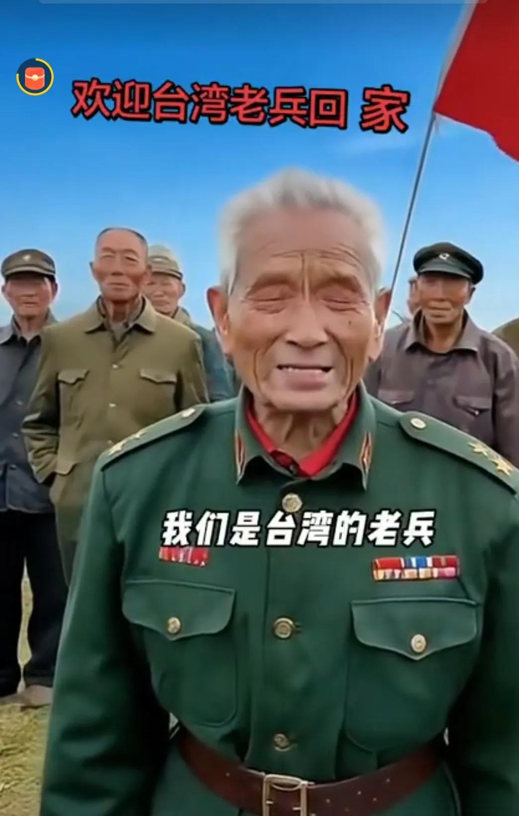 台湾人民渴望统一，去台老兵盼望回家。