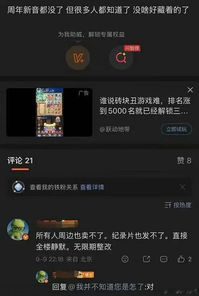 我一直都觉得粉丝的问题很大……李飞也没有控制好这群粉丝导致现在的下场 ​​​