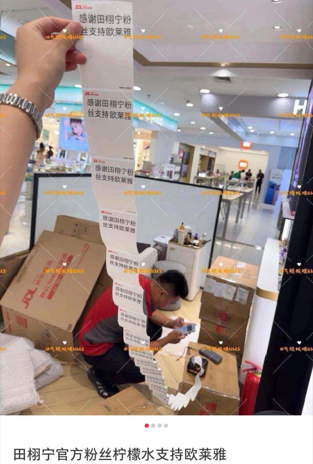 田栩宁的粉丝柠檬水支持欧莱雅，线下都是这种盛况，线上线下都柠檬水扛起了商务，柜姐