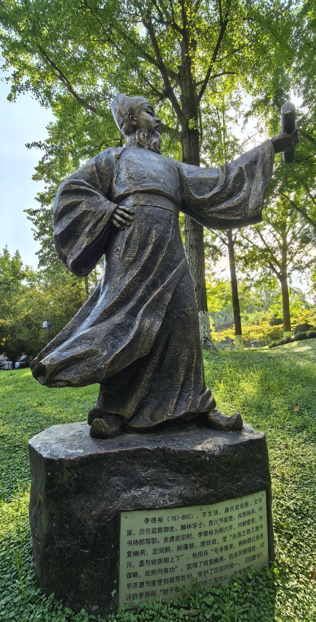 忠肝义胆四川人，血性新都文武魂，唐朝宰相出身地，王安石父筑香城；礼议皇上文状元，