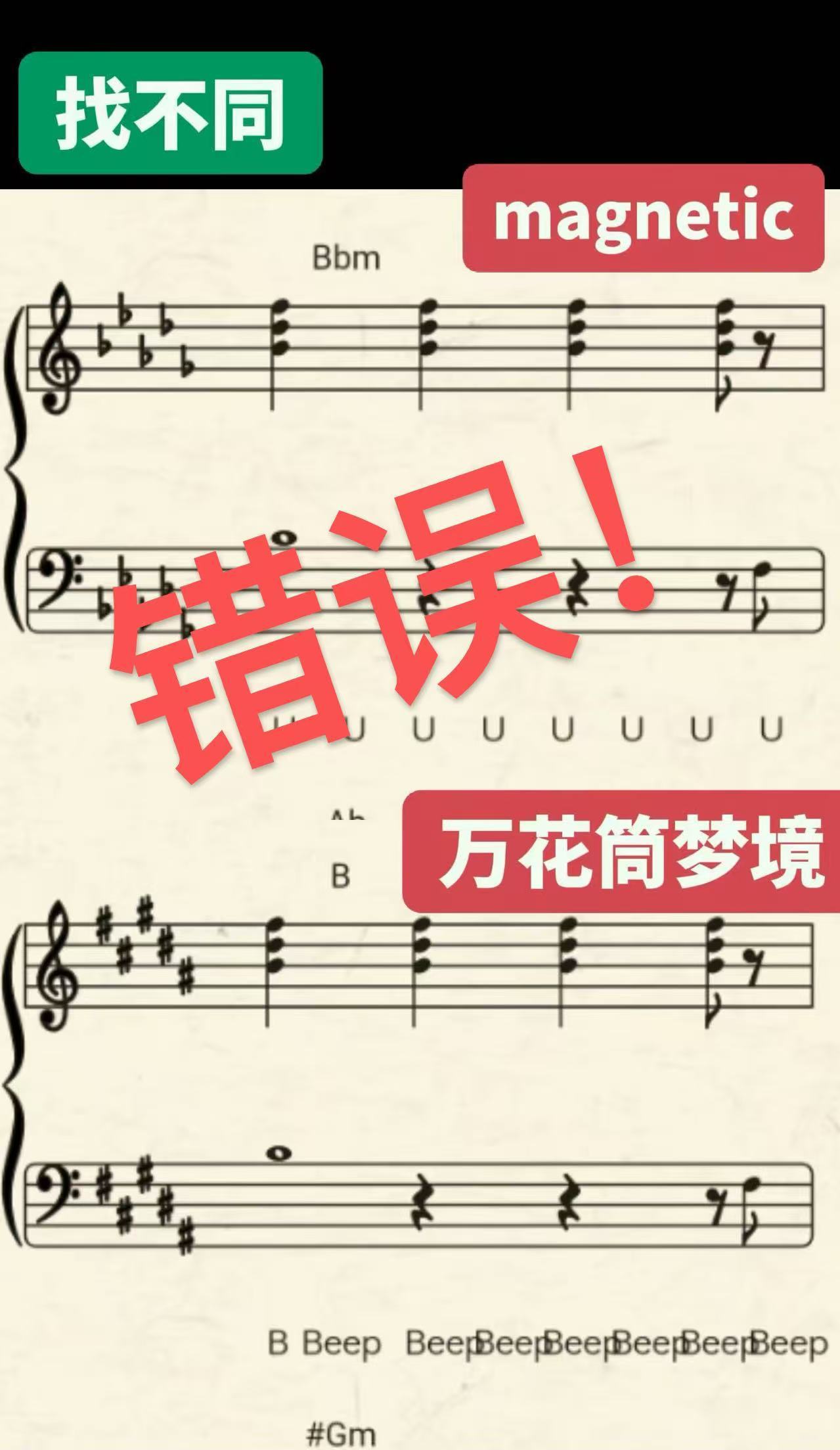 白鹿新歌抄袭质疑被拆解 鹿嘿不光看不懂五线谱，还喜欢用豆包鉴定抄袭，鹿嘿知道do