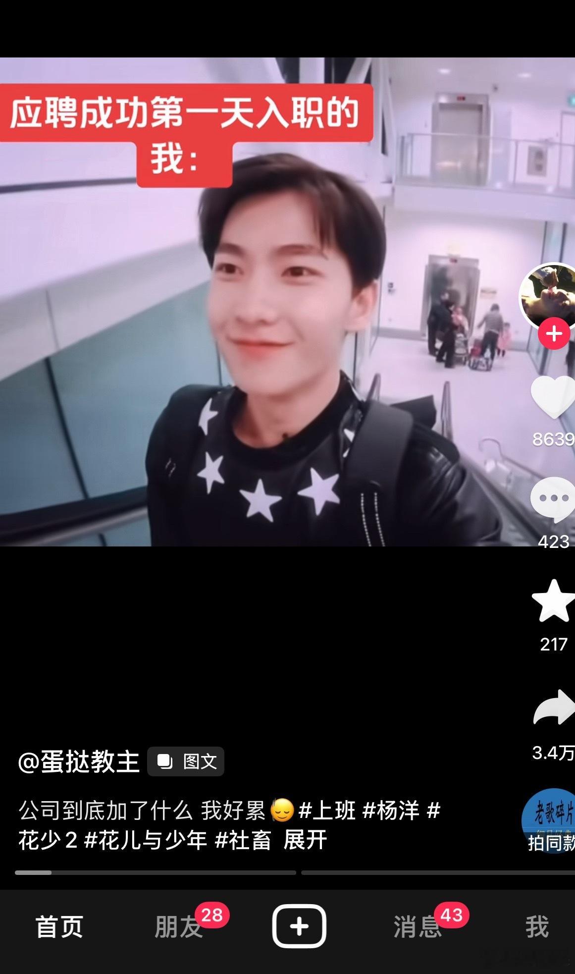 入职第一天的时候我就和杨洋一样： ​​​