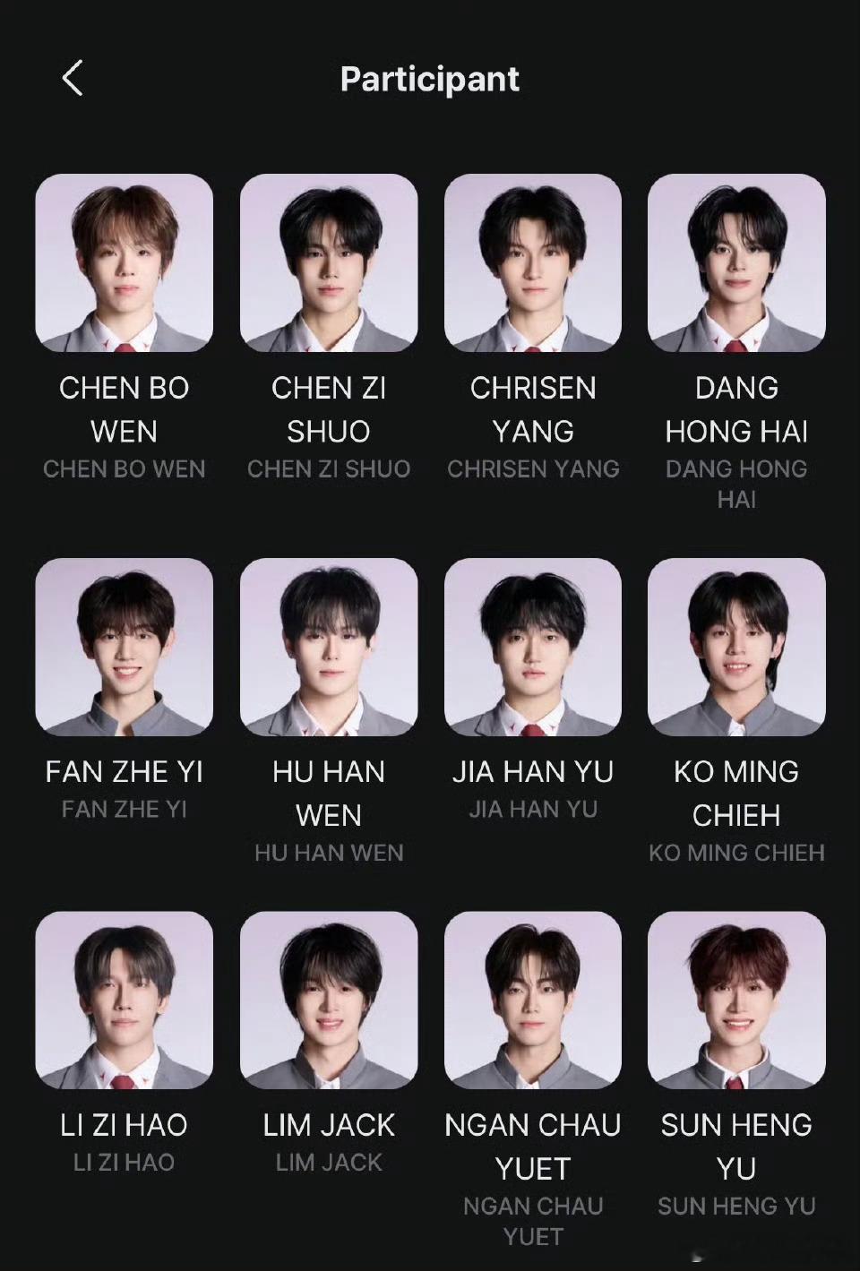 男宝2 c组选秀参赛名单 ​​​