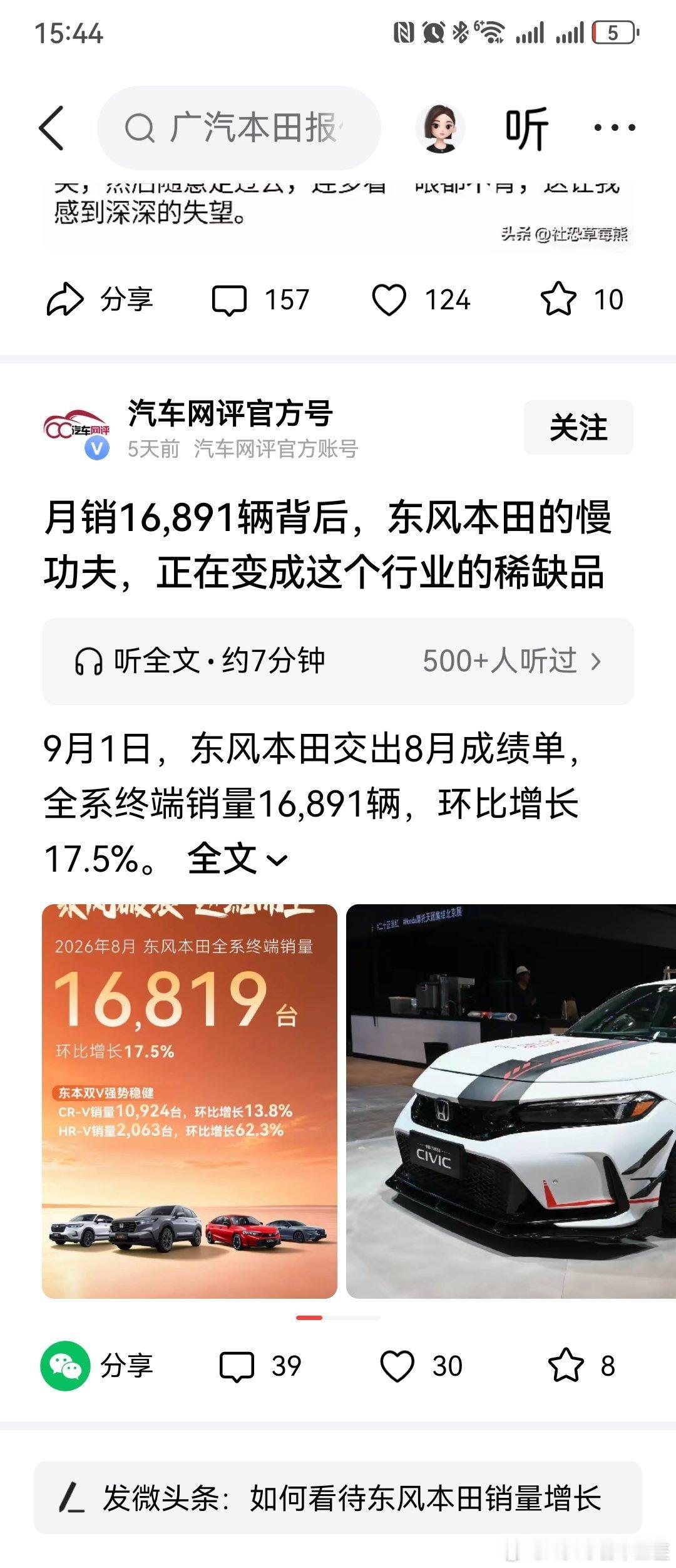 看笑了 ​​​
