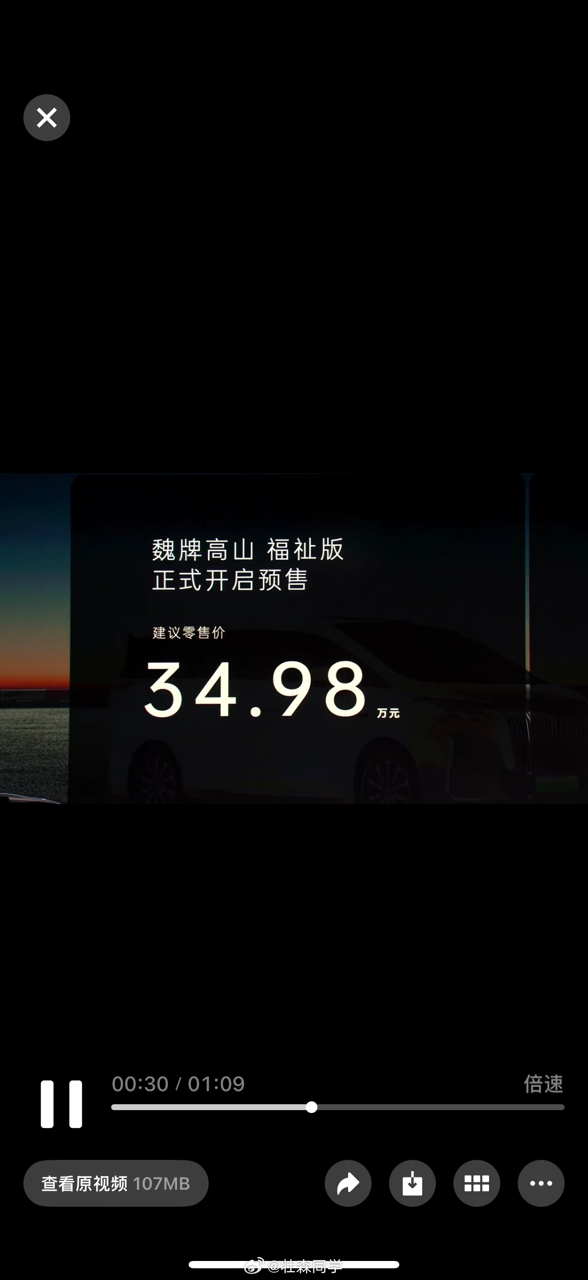 魏牌高山7的预售价格：28.98万元魏牌高山福祉版零售价：34.98万元 ​​​