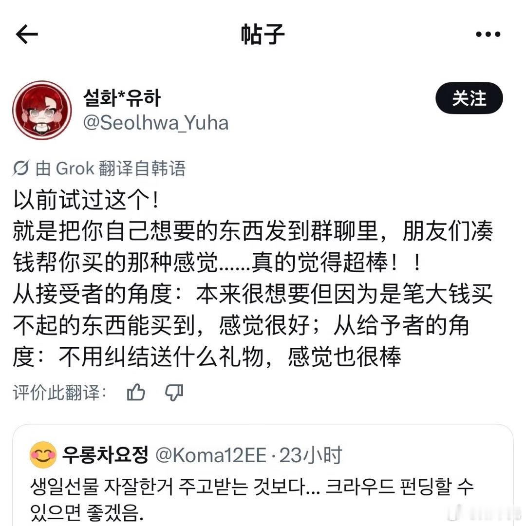 第一个发明这样送礼的人真是天才情感热点创作激励计划 ​​​