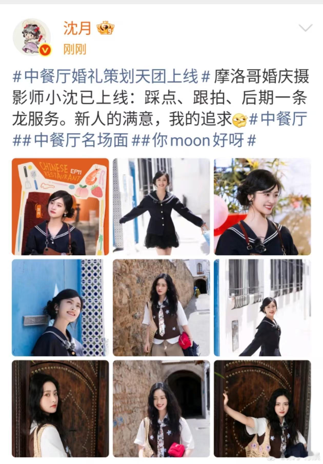 沈月摩洛哥婚庆摄影师沈月婚庆摄影师沈月摩洛哥婚庆摄影师，哇塞，[晕][晕] ​​