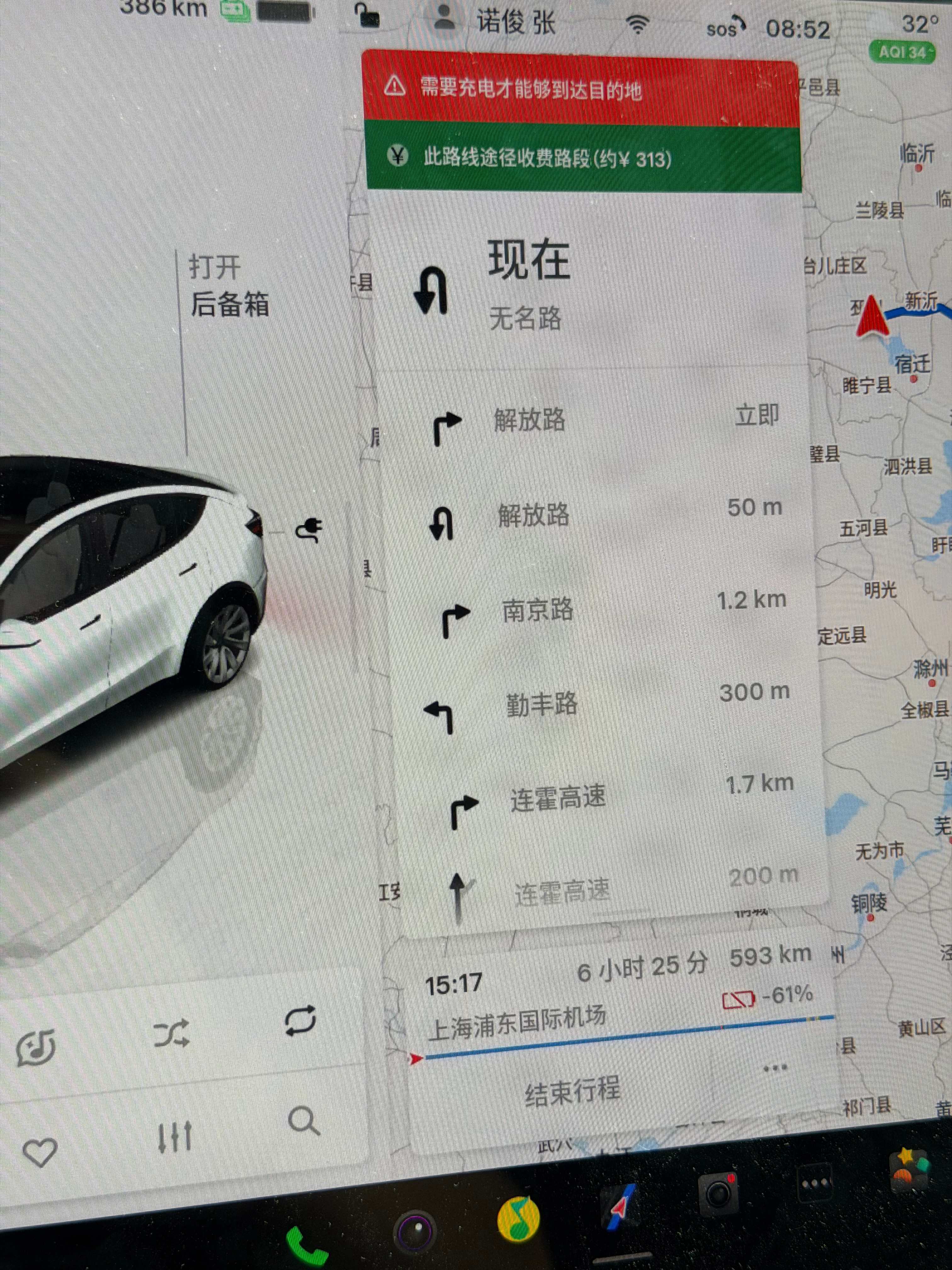 出发，上海浦东！！！ 