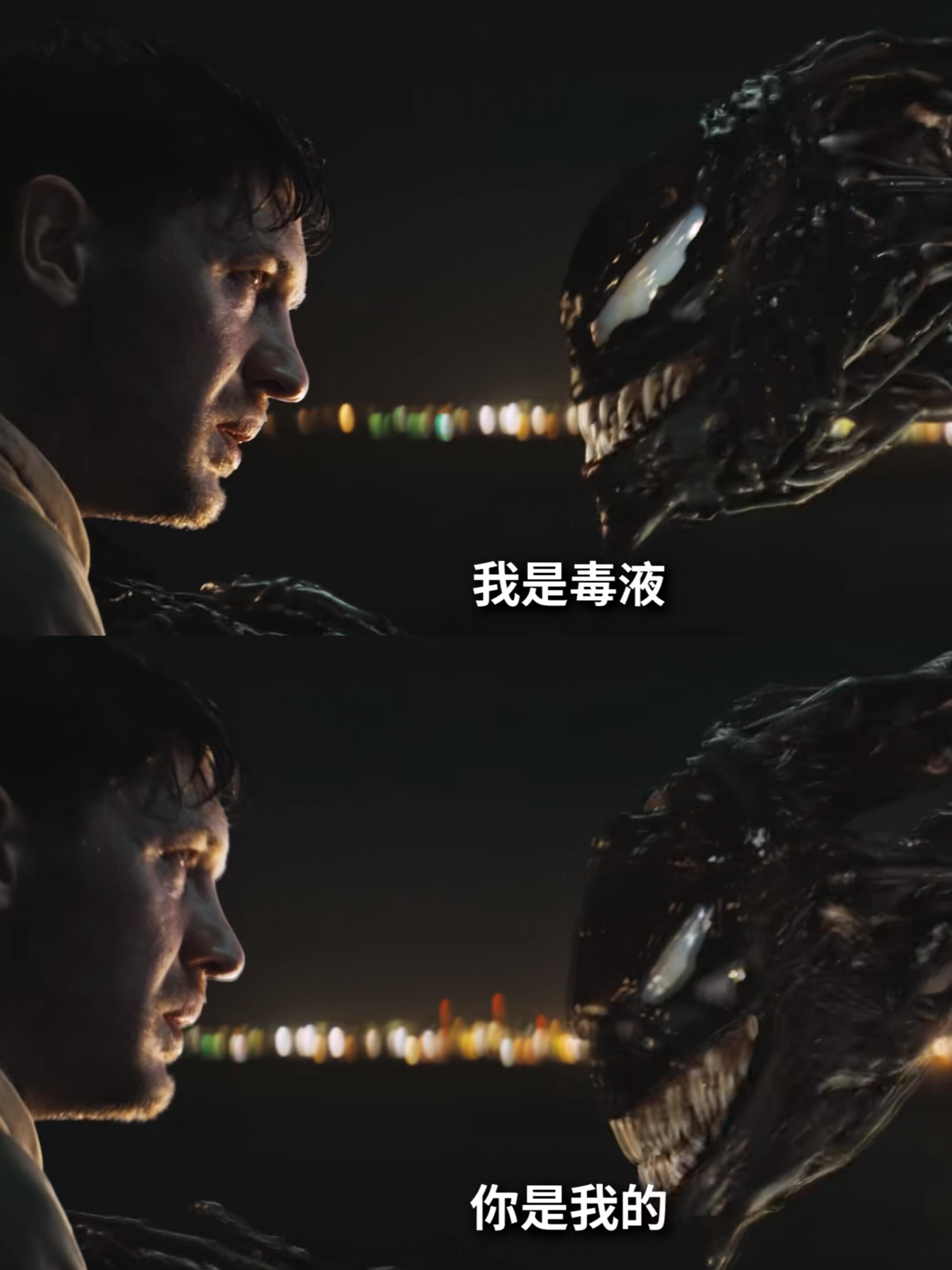 没人告诉我《毒液》其实是爱情片啊毒液简直是我的理想型啊，不管是行动还是情话都是天