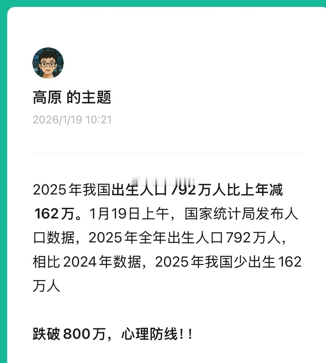 拯救人口，应该成为我国唯一的，最具优先级的，战略目标。所有的其他政策，应该让位于