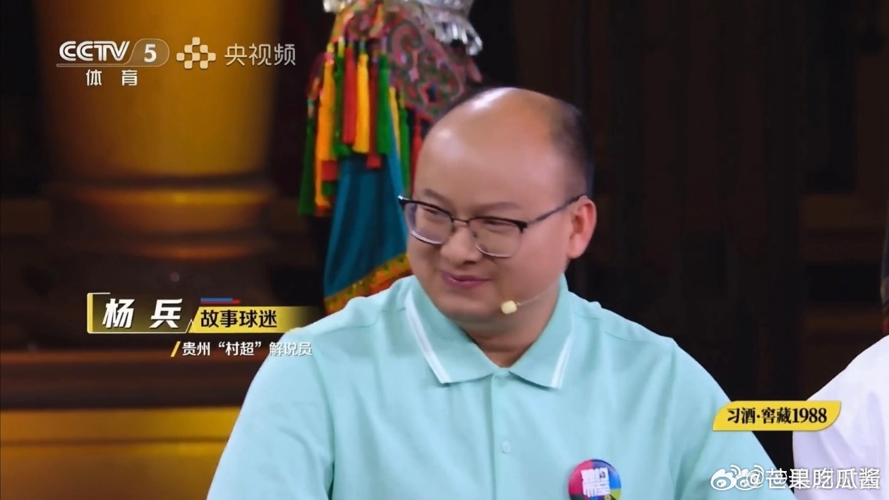 贵阳球迷心里都藏着一个世界杯梦想贵阳小伙一人包揽村超全岗位 贵阳这片土地藏着最朴