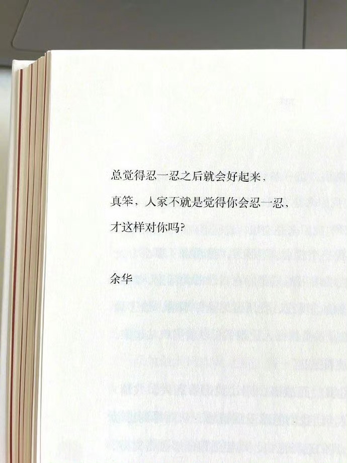 作家笔下让人清醒的话，读完顿悟。[收到] 