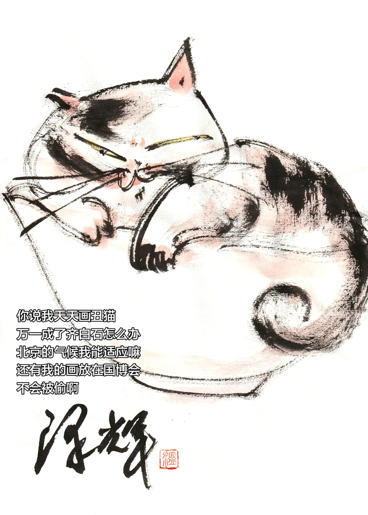 国画喵星人 萌宠国画 中国画猫猫 国画画表情包 温泽辉潦草猫