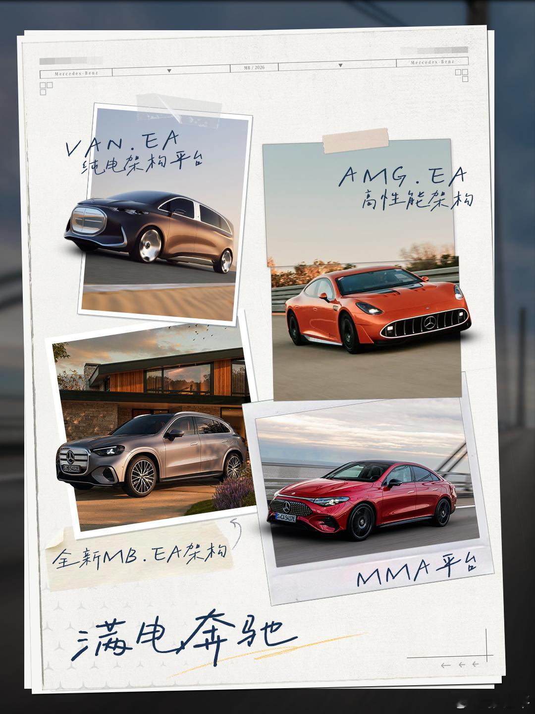 AMG GT XX概念车我是有印象的，24小时耐力测试，跑了5479公里。新能源