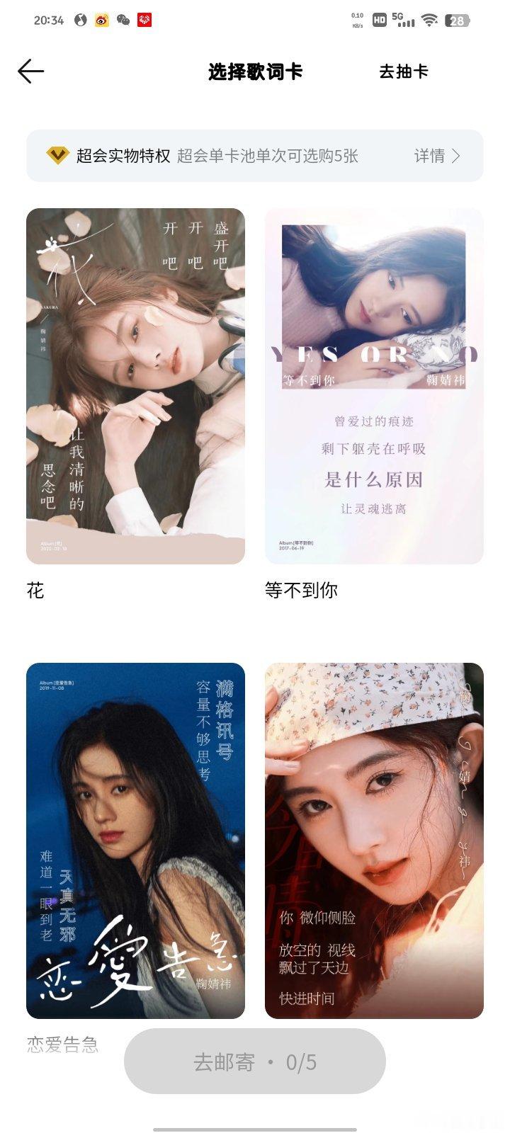 鞠婧祎周边市场 出 