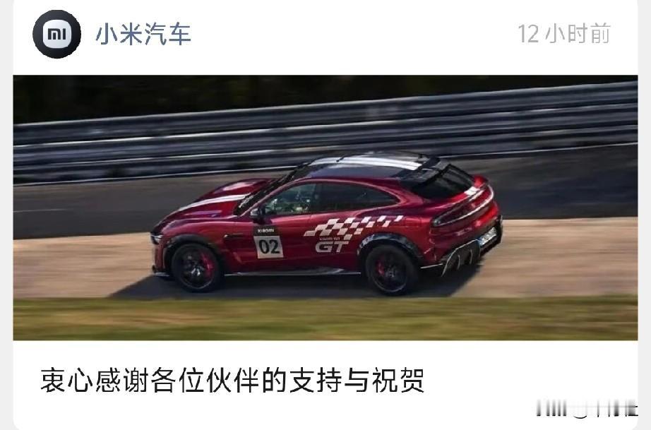 以后，刷纽北可能会成为一种风尚
毕竟纽北在车圈地位挺高的
在这里拿下好成绩并不简