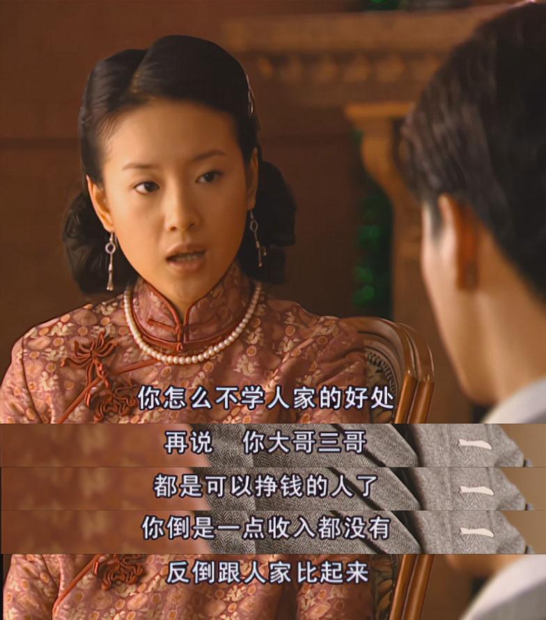 冷清秋就实事求是吐槽了金燕西几句，金燕西就立刻垮脸了。

当初金燕西娶冷清秋，就
