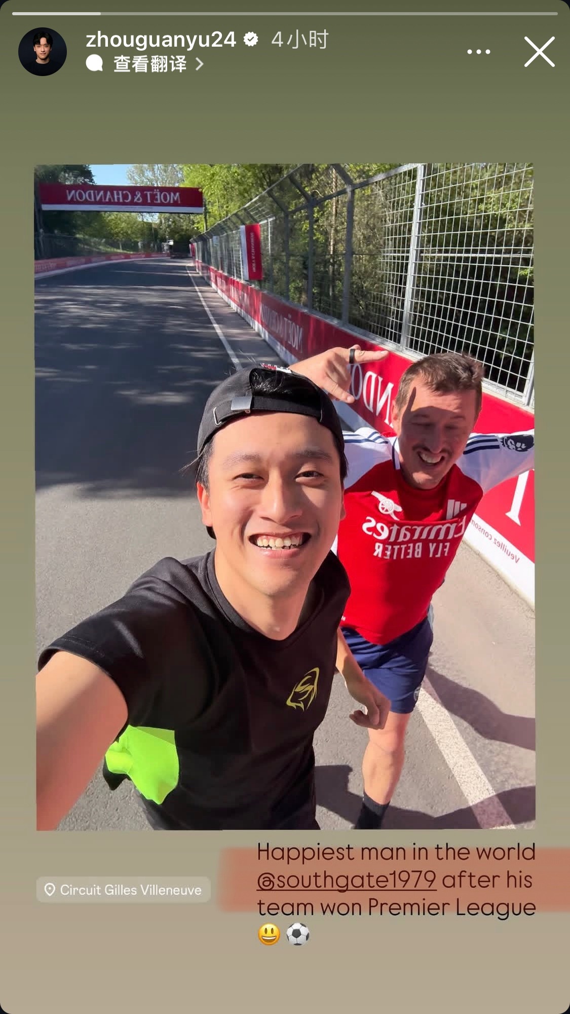 皇马球迷周冠宇恭喜他的阿森纳球迷朋友F1｜阿森纳时隔22年再夺英超