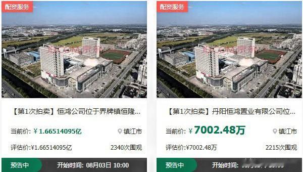 开发商破产！镇江大商场1.67亿被拍卖！

刚刚刷到宁镇扬楼市微信平台：


市
