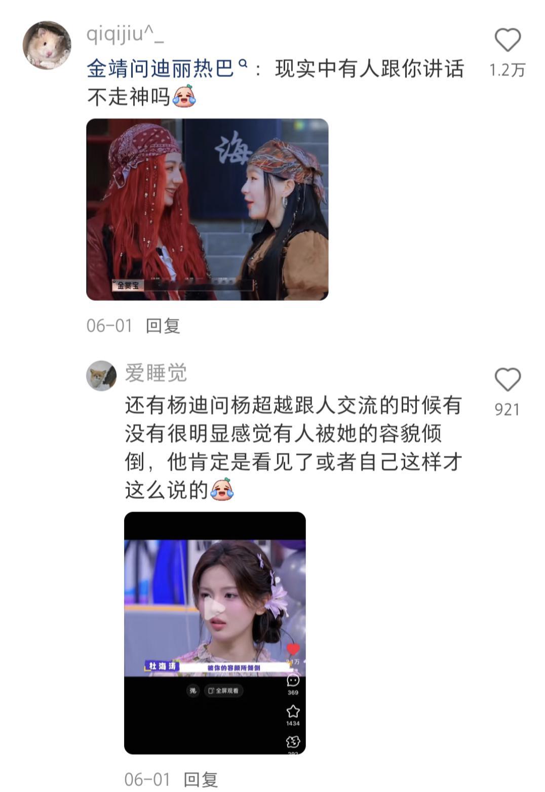 原来人在绝对美貌面前真的会走神 