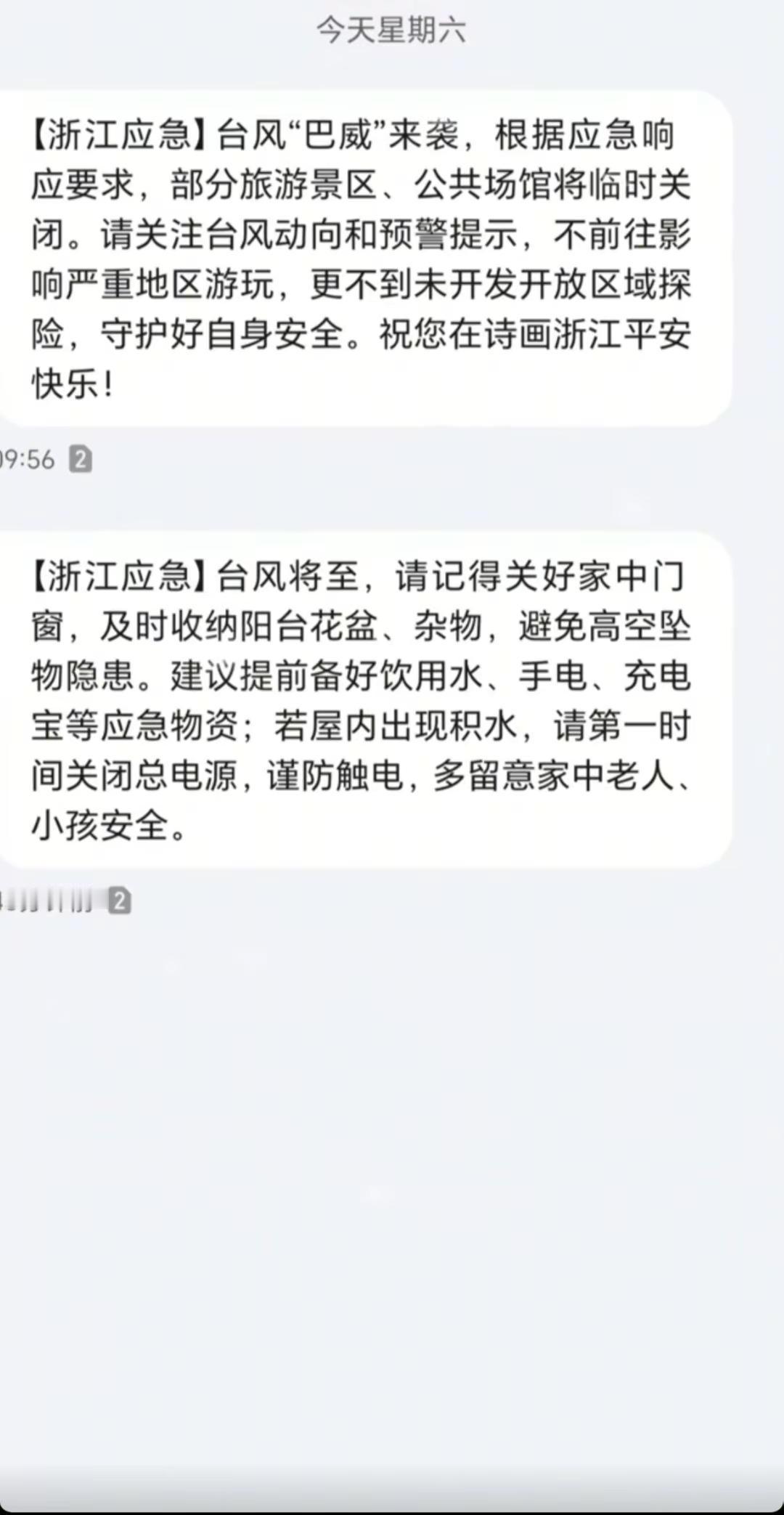 好消息放假两天坏消息台风来了🥺台风来了