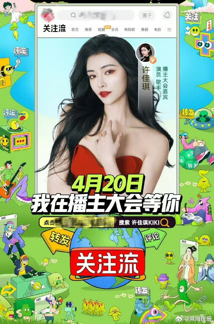 许佳琪官宣播主大会许佳琪王艺瑾参加播主大会 终于等到！许佳琪、王艺瑾参加播主大会