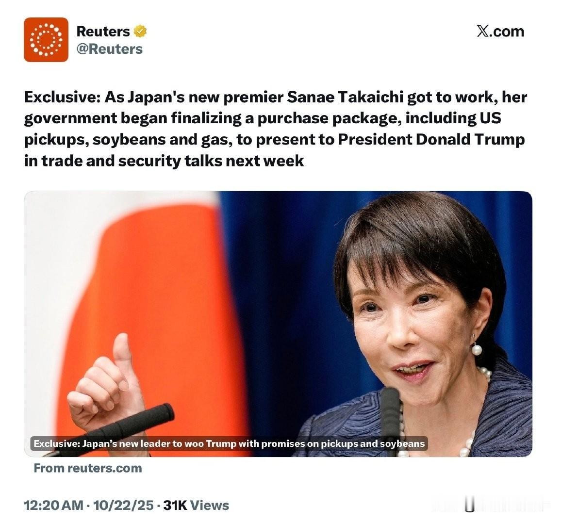 独家消息：日本新任首相高市早苗上任后，其政府开始敲定一揽子采购方案，包括美国产皮