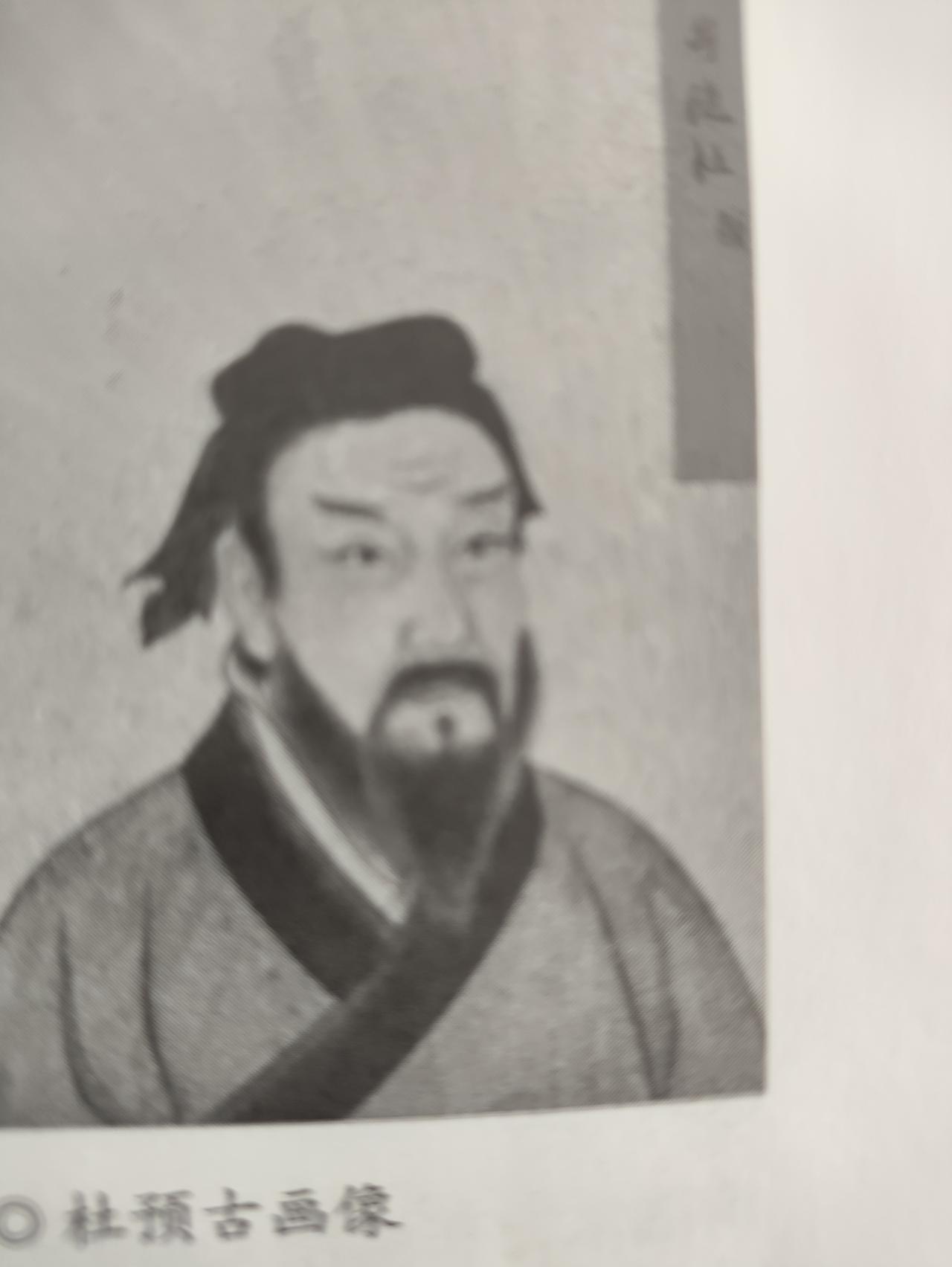 小城故事（52）：南阳曾经有个杜预街
过去南阳有个杜预街，现在杜预街的北段叫做工