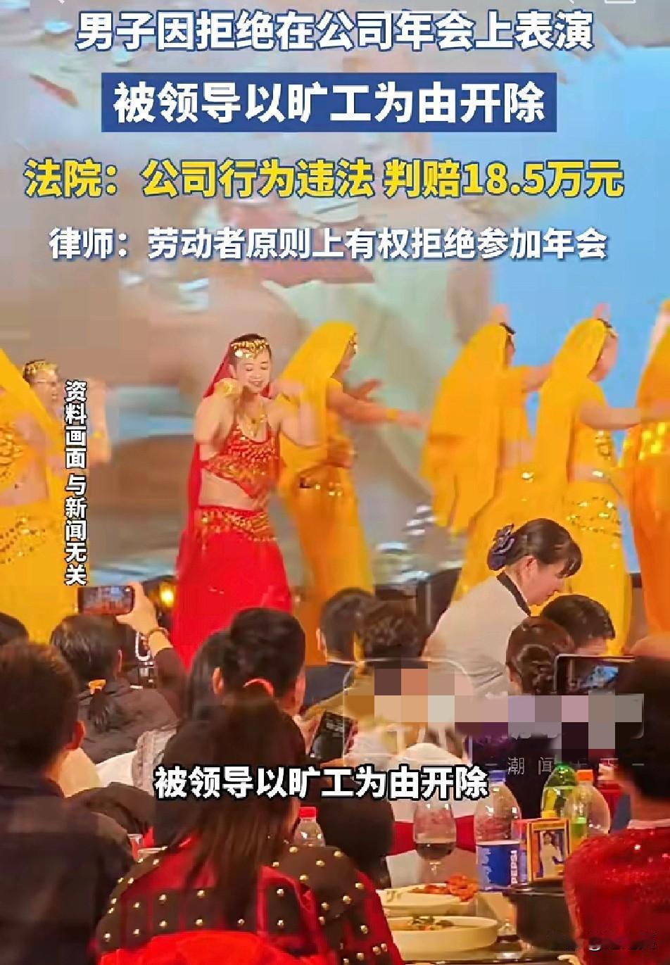 炸锅了！

打工人真的忍不了！

工程师唐先生因拒绝在公司年会上表演，竟被领导以