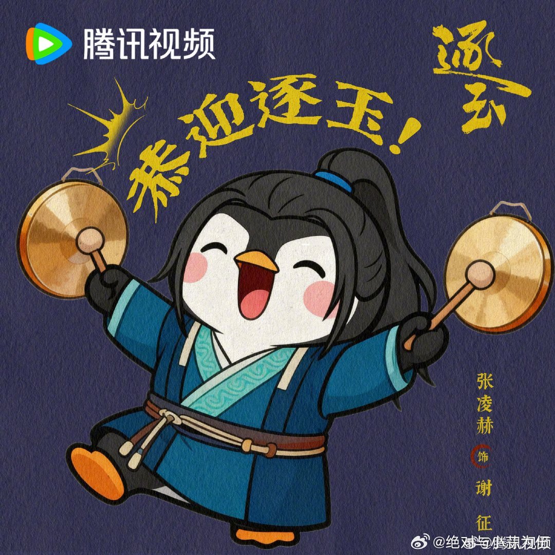 他落一滴泪她屠一头猪来鹅逐玉日日甜蜜腾讯《逐玉》弹幕太有梗！谢征美强惨，樊长玉护