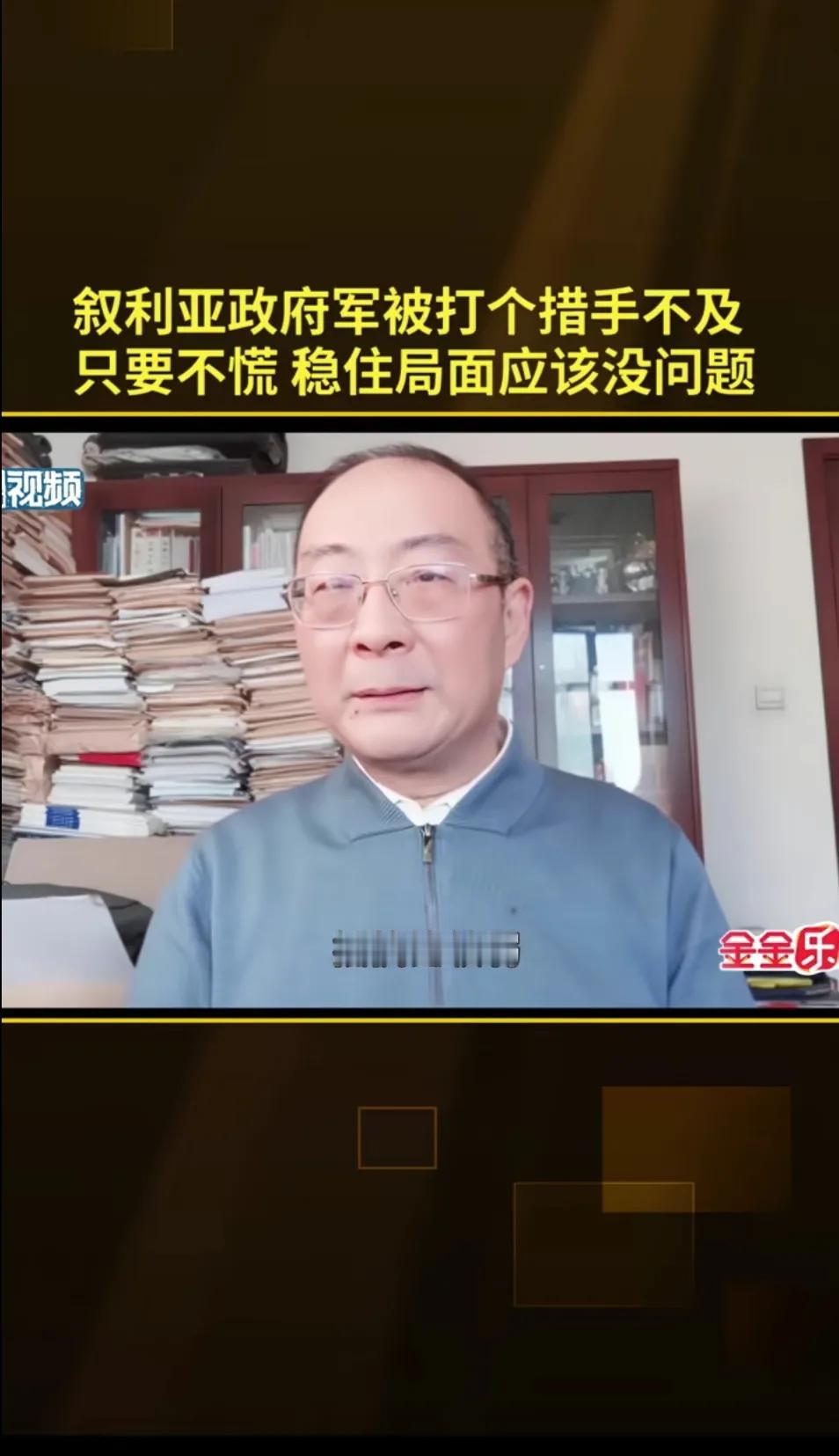 金灿荣先生这次预测又失败了，网友们开始调侃他了。其实我们要给金灿荣先生一点时间，