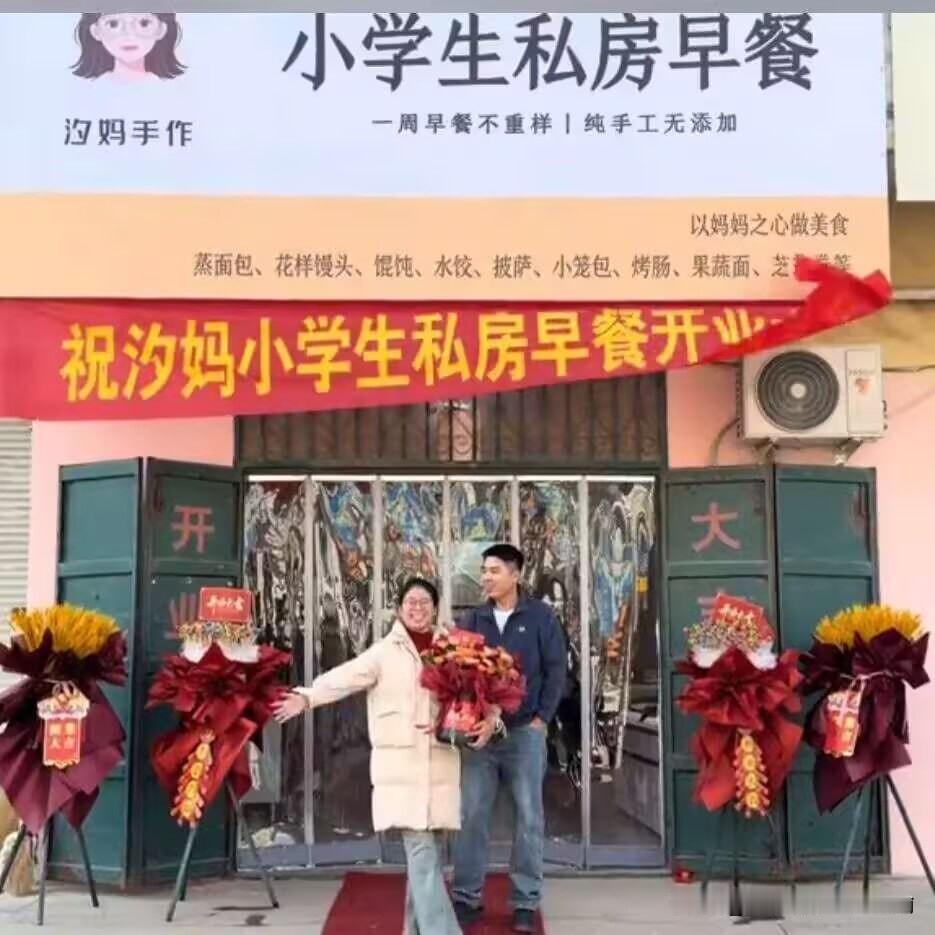 早餐说是