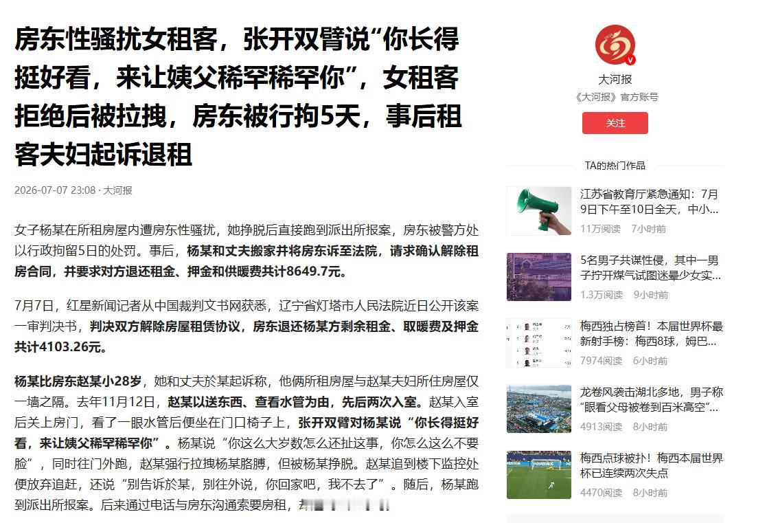 “臭不要脸！”辽宁灯塔，一对年轻夫妻租了间房子，房东见女子年轻漂亮，趁着男租客外