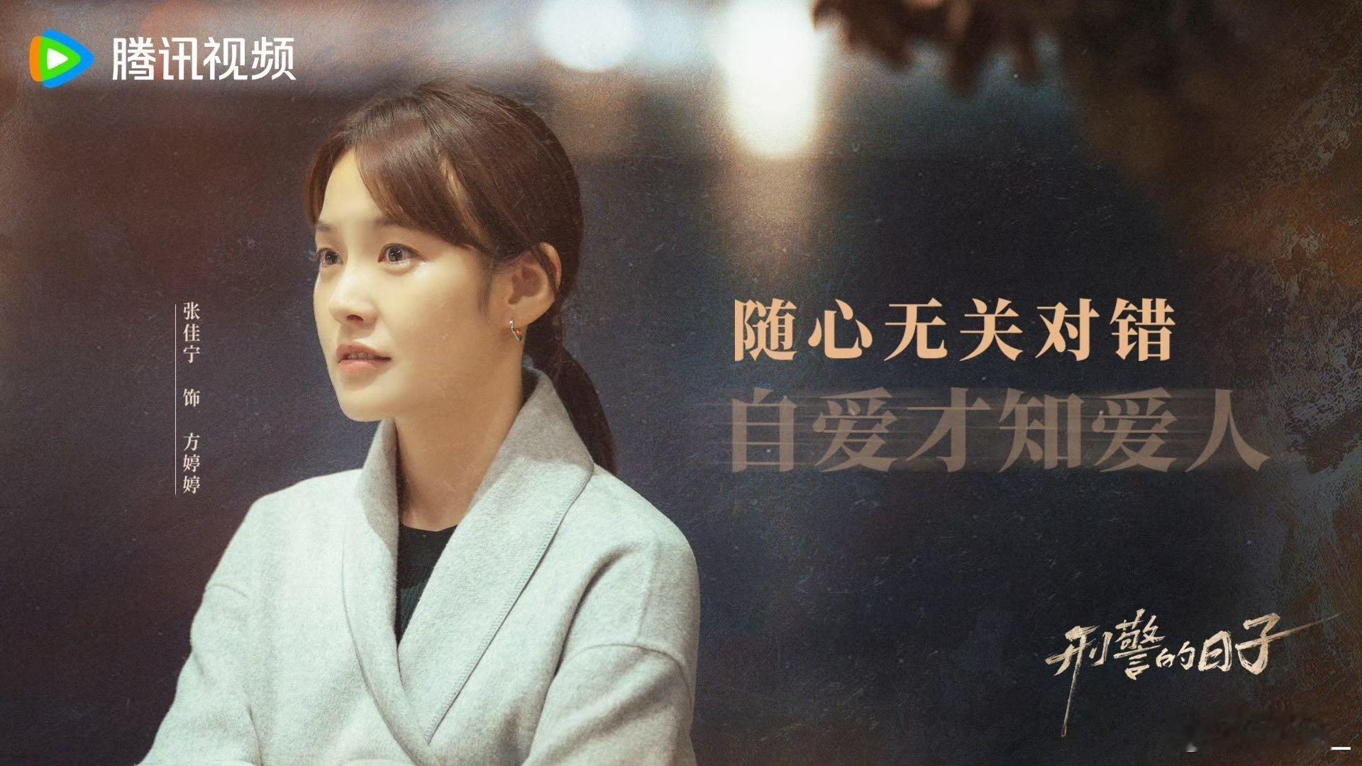 张佳宁一张很会爱人的脸 不得不说张佳宁的演技我是真的会喜欢那种眼神里丰富的爱，意